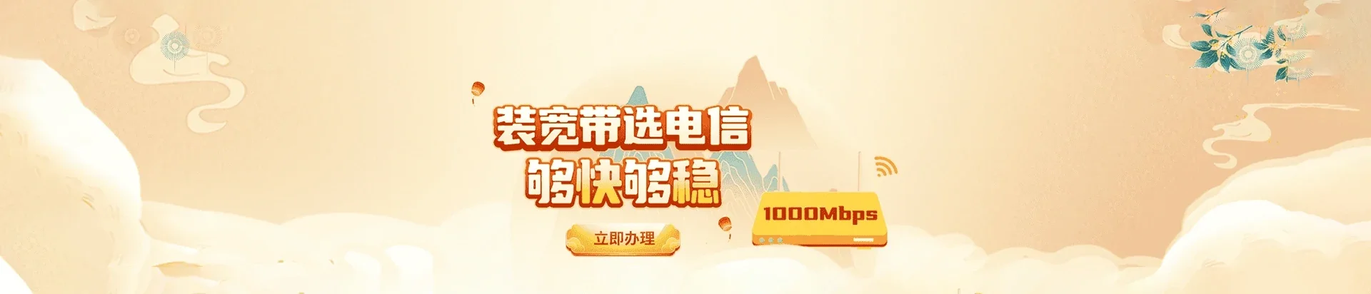 西双版纳电信宽带 宽带套餐
