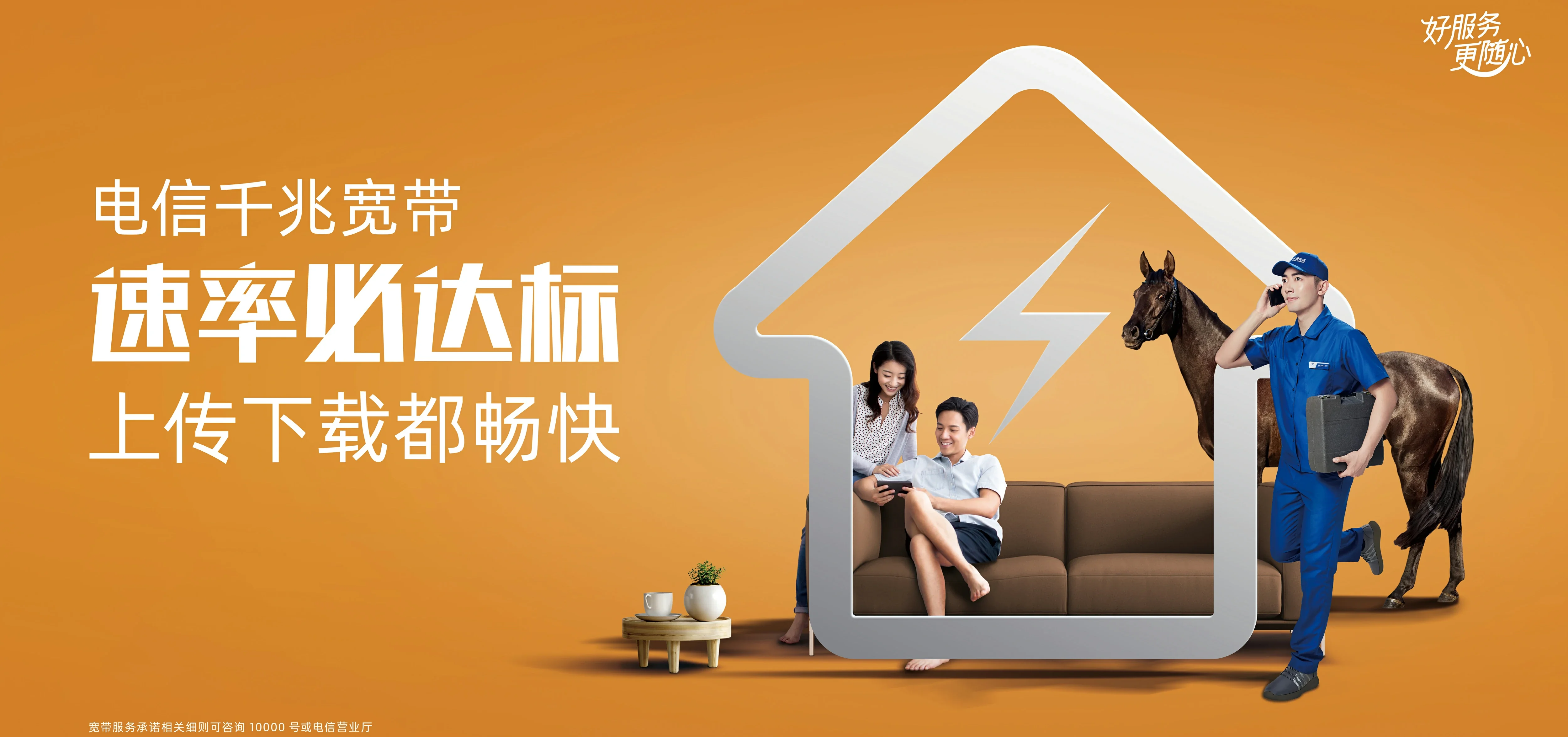 中国电信 西双版纳电信宽带 宽带套餐